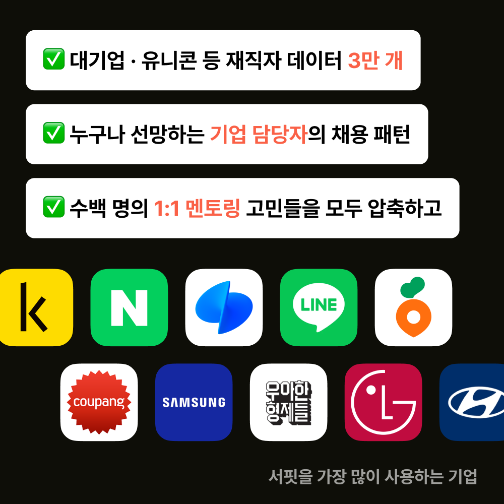 2025 프로덕트 디자이너 포트폴리오 & 커리어 가이드북: 1편