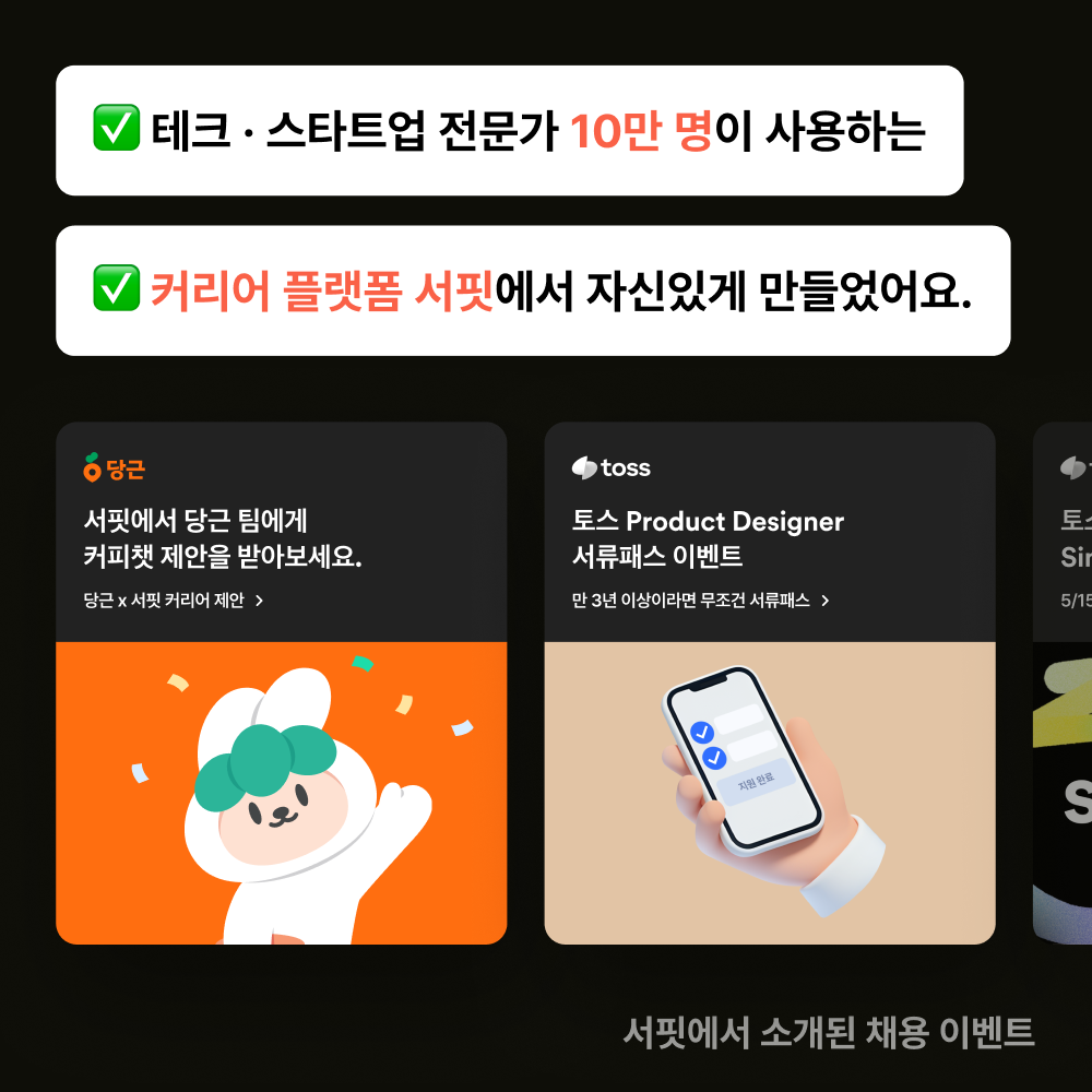 2025 프로덕트 디자이너 포트폴리오 & 커리어 가이드북: 1편